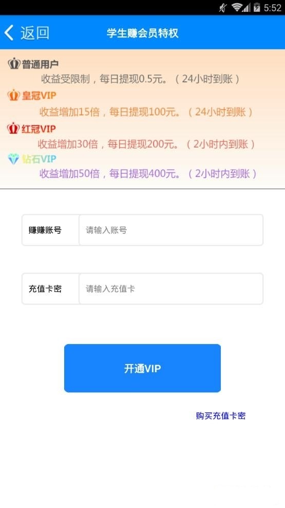 新版E4A安卓手机挂机赚钱app源码 带后台 提现 卡密系统-图2