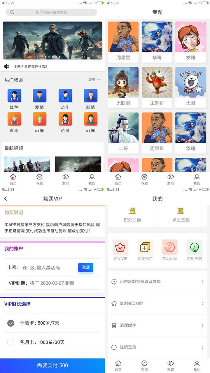 2020全新UI影视频APP源码 全开源可二开 已对接苹果CMS-图1