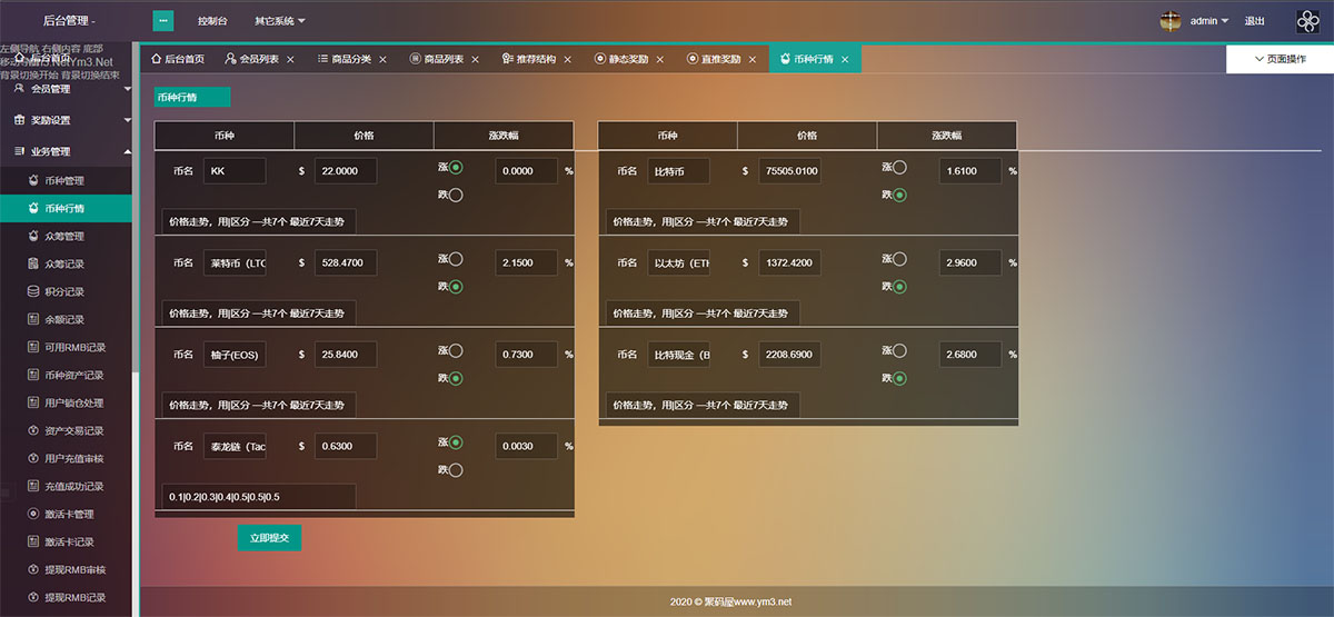 2020全新plustoken牧场数字区块链钱包交易所系统v5.3 带商城/代理-图9