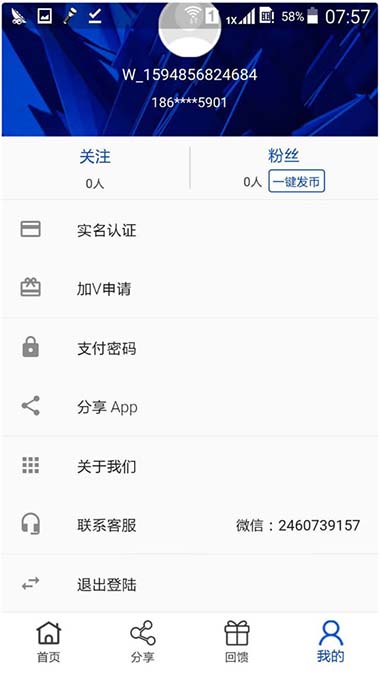 JAVA开发的矿机块聊虚拟币交易所三合一区块链app源码-图4