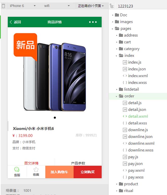 微信小程序商城系统源码带Thinkphp后端 数据 搭建教程-图2