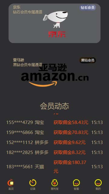 2020最新亲测二开拉拉米抢单发单任务源码 带复利宝 代理 放量功能-图3