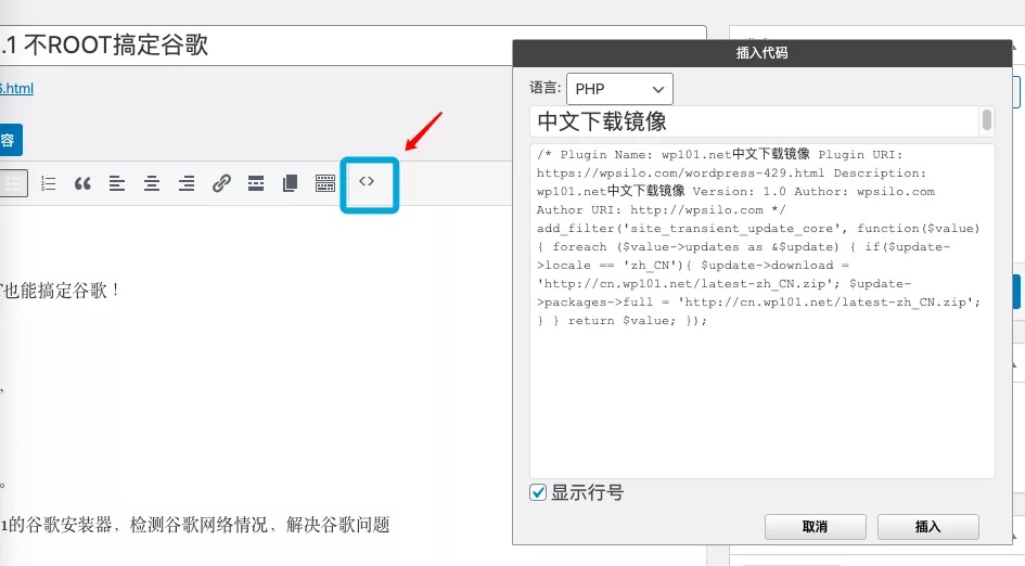 WordPress Ripro主题下载信息美化插件Riprodl v1.3.6下载-图3