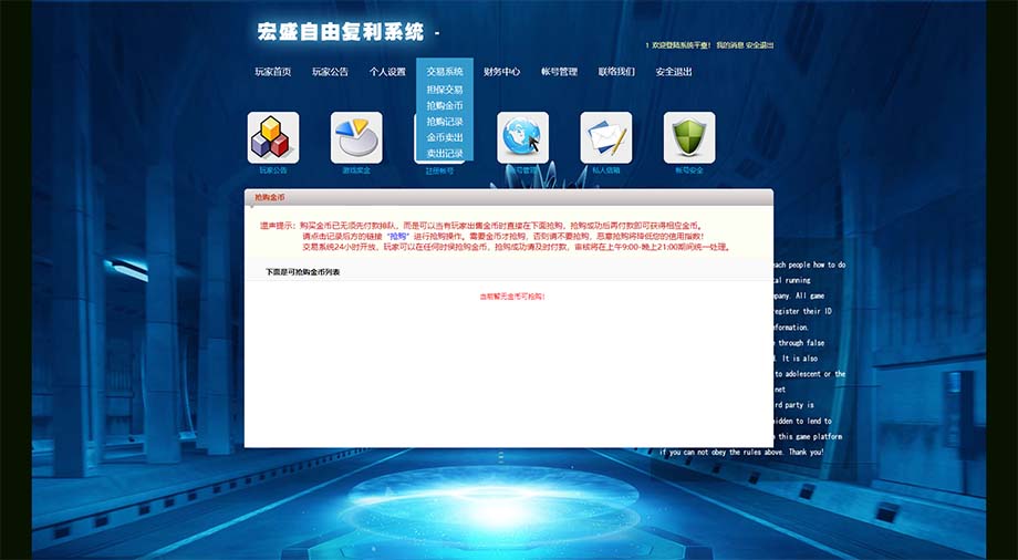 ThinkPHP全新UI自由理财投资源码源码/FULI理财源码下载「已测」-图7