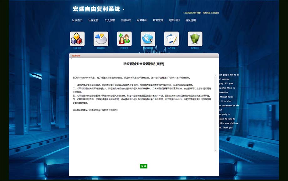 ThinkPHP全新UI自由理财投资源码源码/FULI理财源码下载「已测」-图2