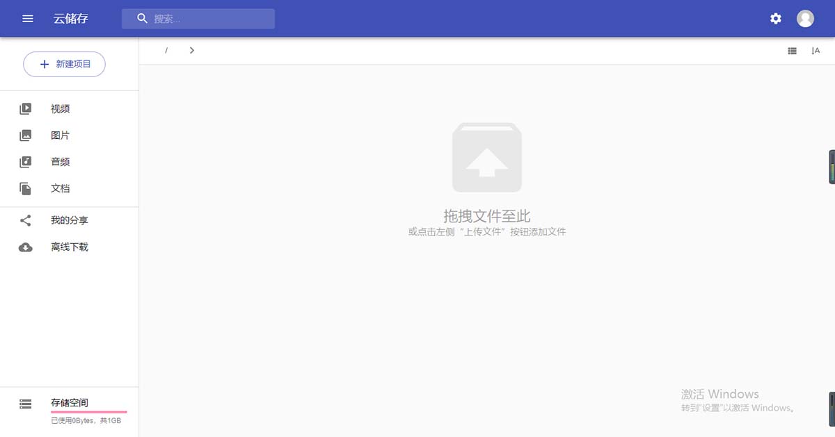 开源在线网盘源码-PHP云储存系统 可对接多家OSS存储-图1