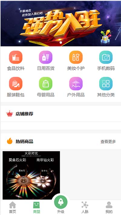 2020全新版吸粉神器-创客新零售30星 超级人脉/现金游戏吸粉系统-图3