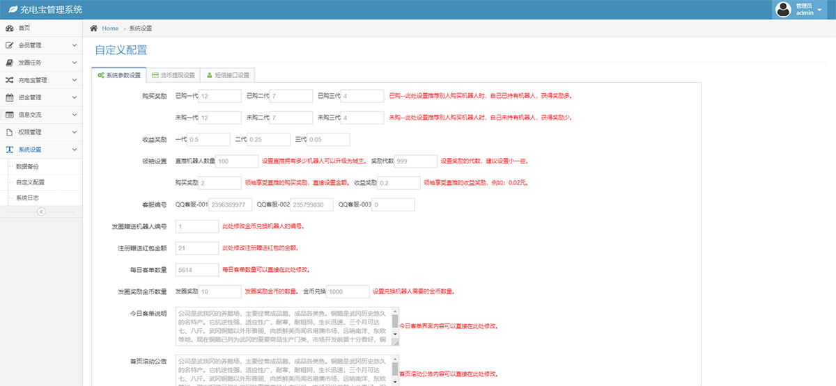 2020鹅之家机器人区块链养殖系统 挖矿挂机理财分红发圈赚钱源码-图5