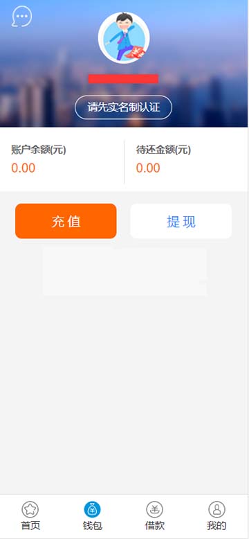 小额网贷/借贷源码-php零用贷/贷款源码 可封装APP-图3