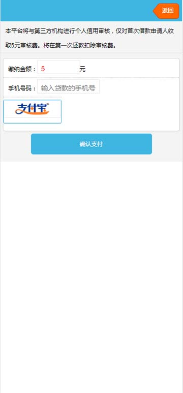 小额网贷/借贷源码-php零用贷/贷款源码 可封装APP-图5