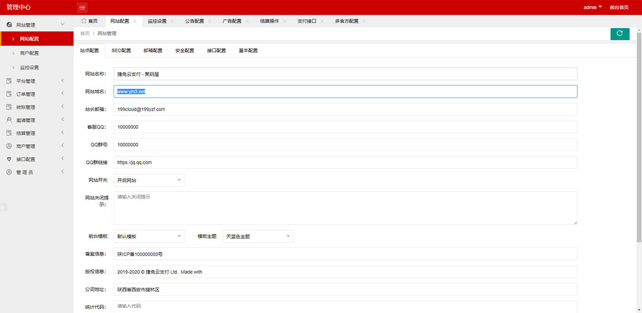 「亲测」2020独家修复版捷兔云免签约支付源码 全开源 当面付 搭建教程-图5