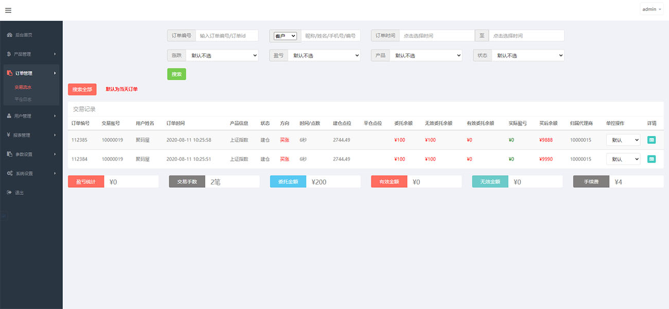 2020最新亲测华为5G微盘源码第三版-K线 走势正常 带独家教程-图8