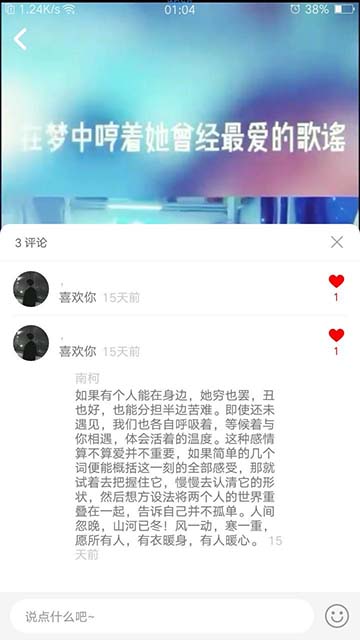 2020仿快手抖音app源码/安卓 ios双端短视频App源码 带直播系统-图5