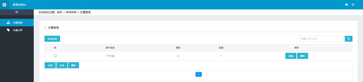 云赏V7.0微信视频打赏平源码 接入免签支付 三级代理 广告设置-图3