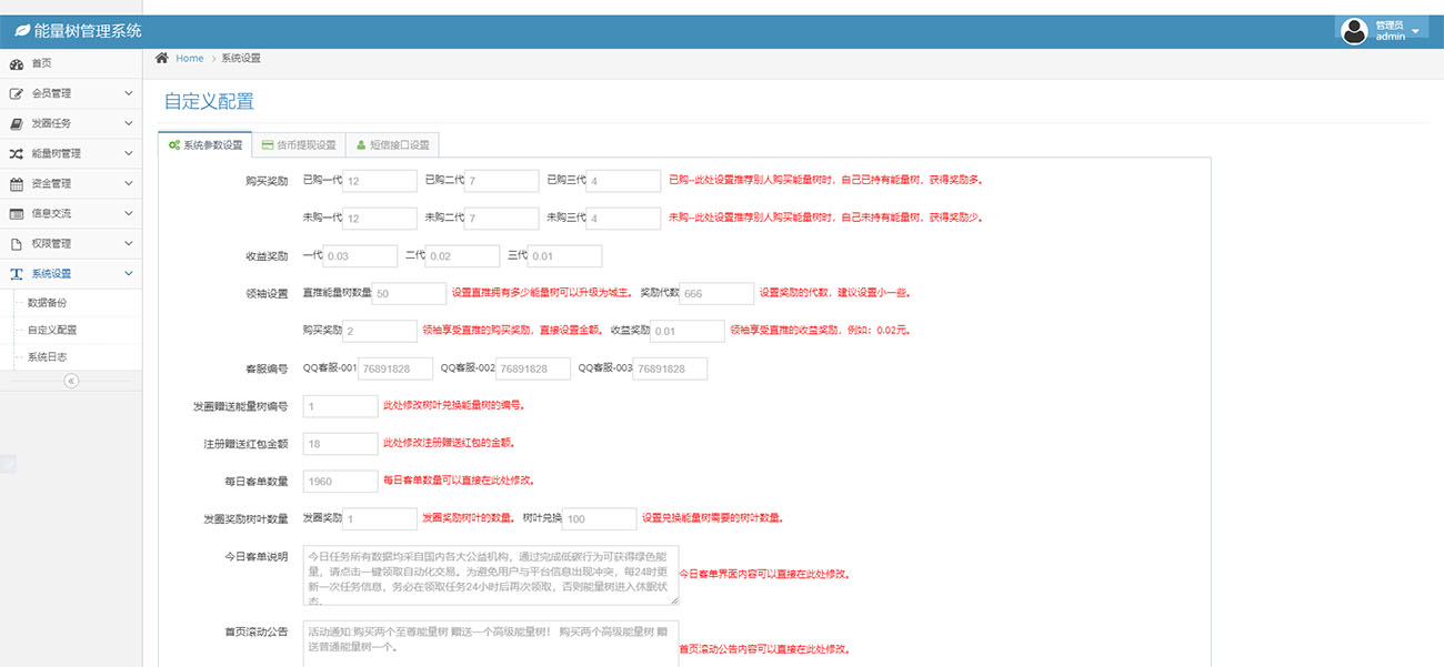 2020亲测新版阿里能量树区块链源码/阿里森林自动挂机赚钱源码-图10