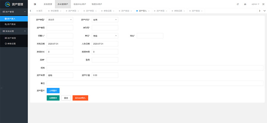 2020最新亲测资产管理系统平台源码「PHP Layuimini」-图3